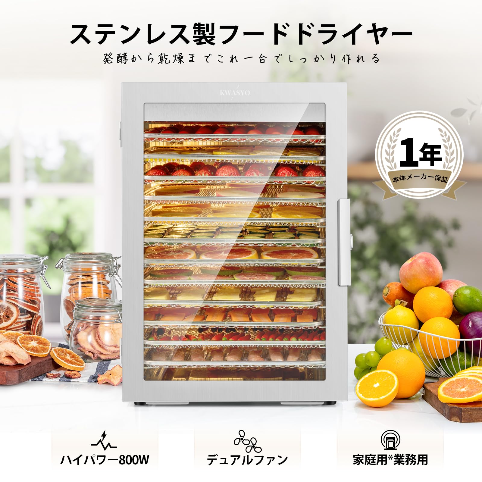【野田】食品乾燥機 Kwasyo 800W 12層 Amazon.co.jp: KWASYO 12層フードドライヤー 二重扇風機 800W 高